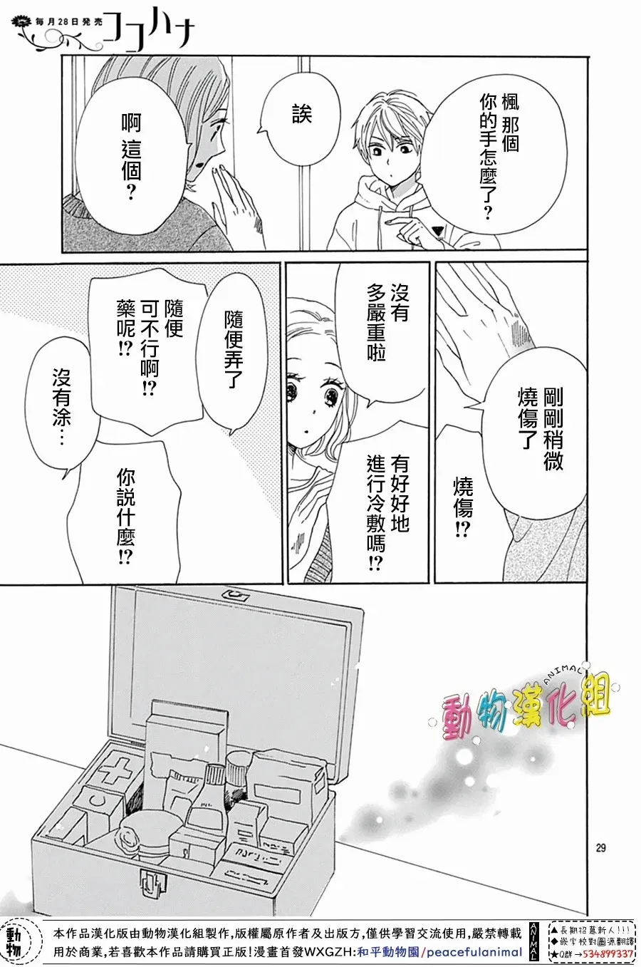 第18话 第32页