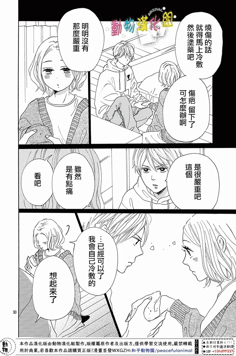 第18话 第33页