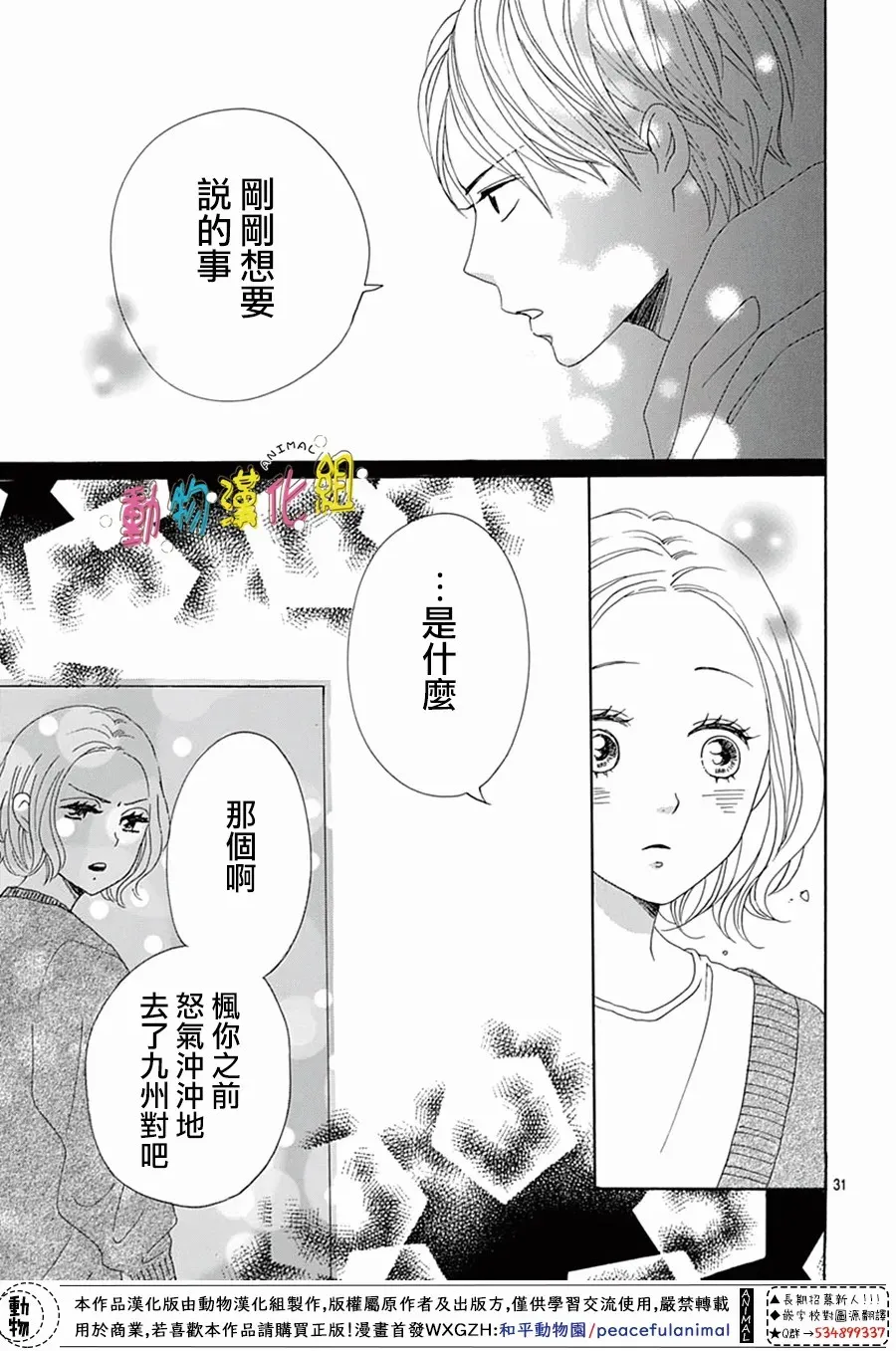 第18话 第34页