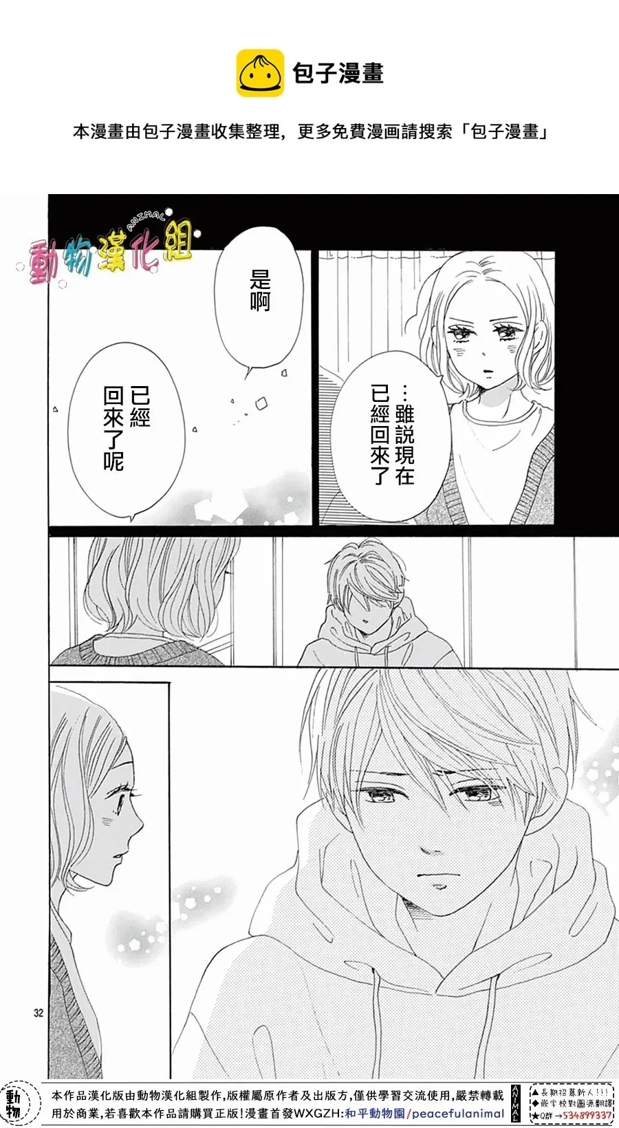 第18话 第35页