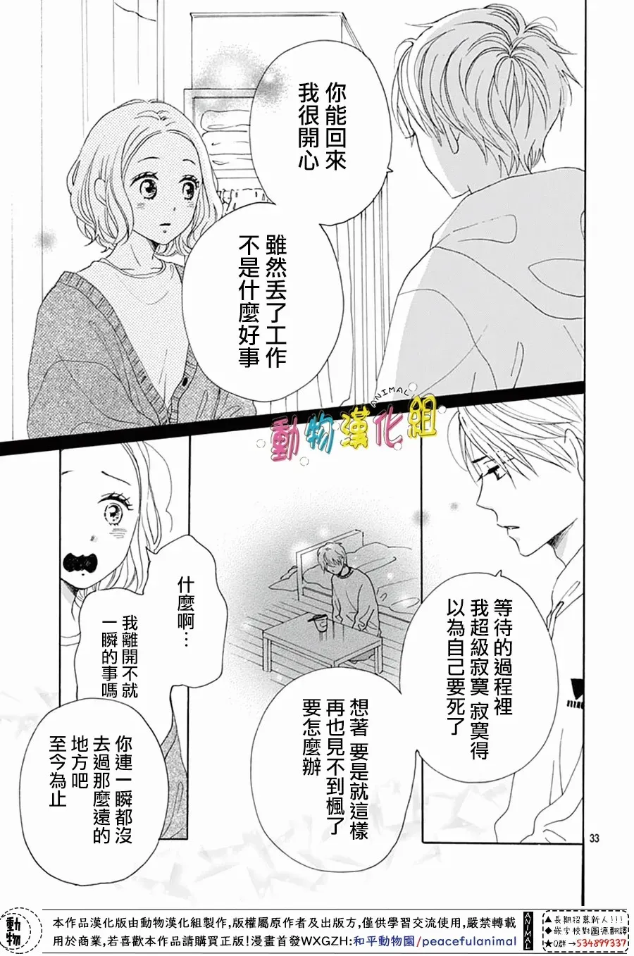 第18话 第36页