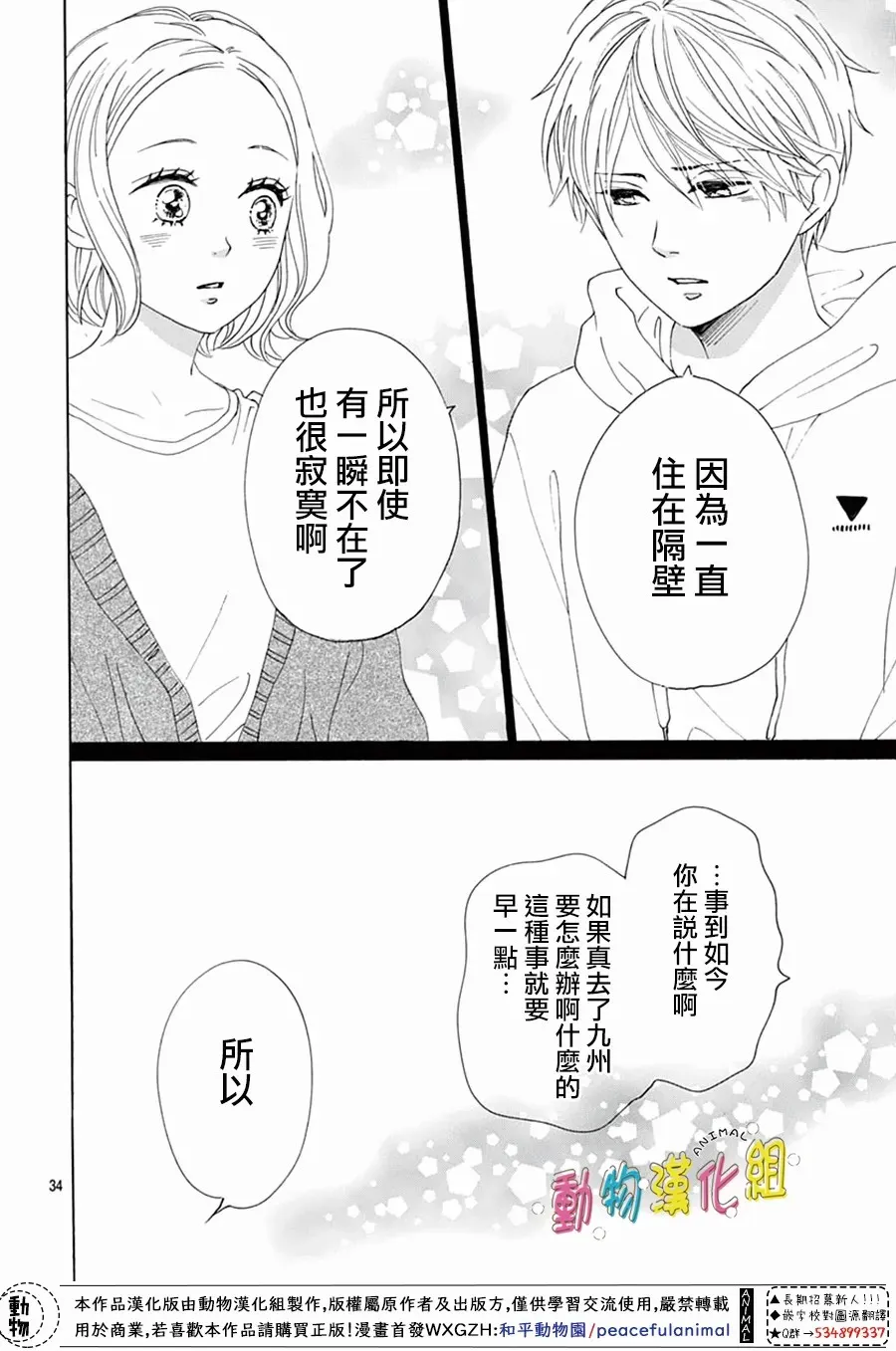 第18话 第37页