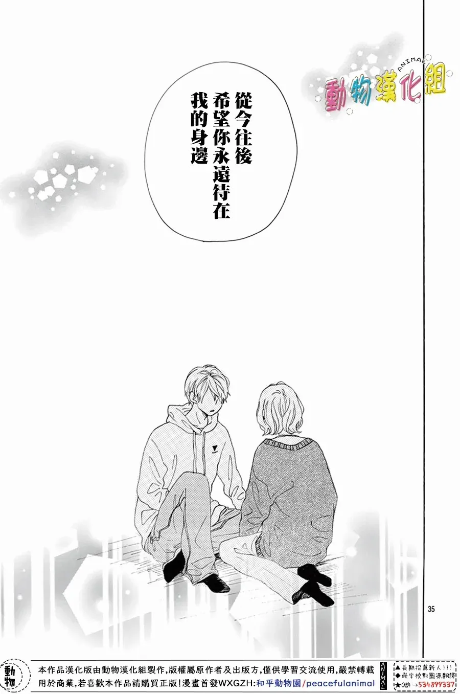 第18话 第38页
