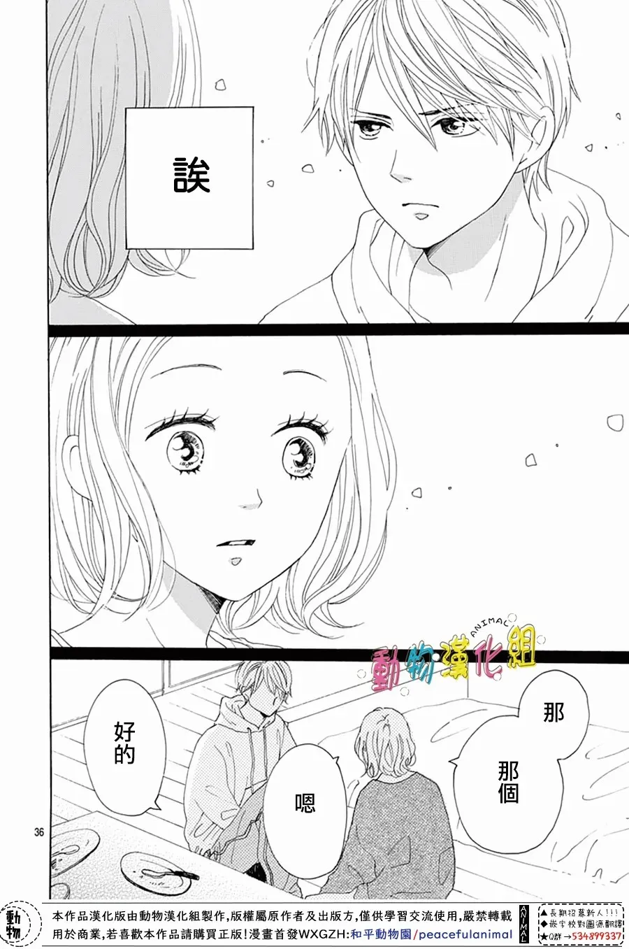 第18话 第39页
