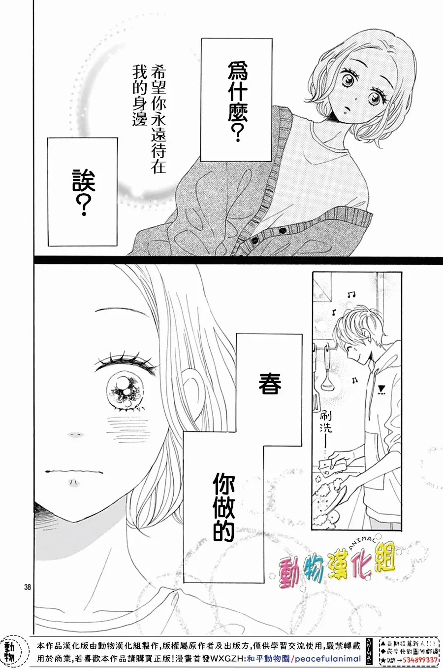 第18话 第41页