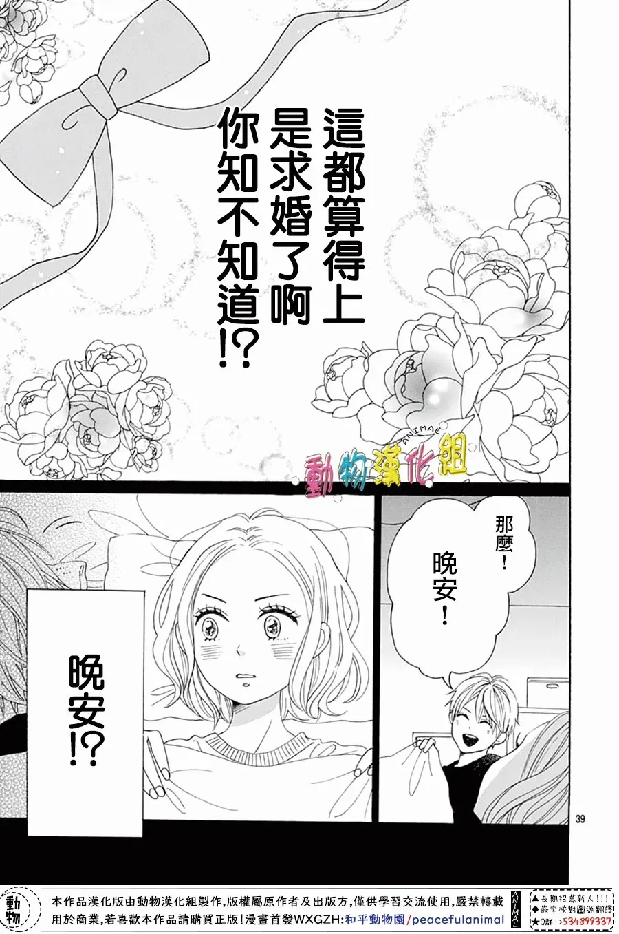 第18话 第42页