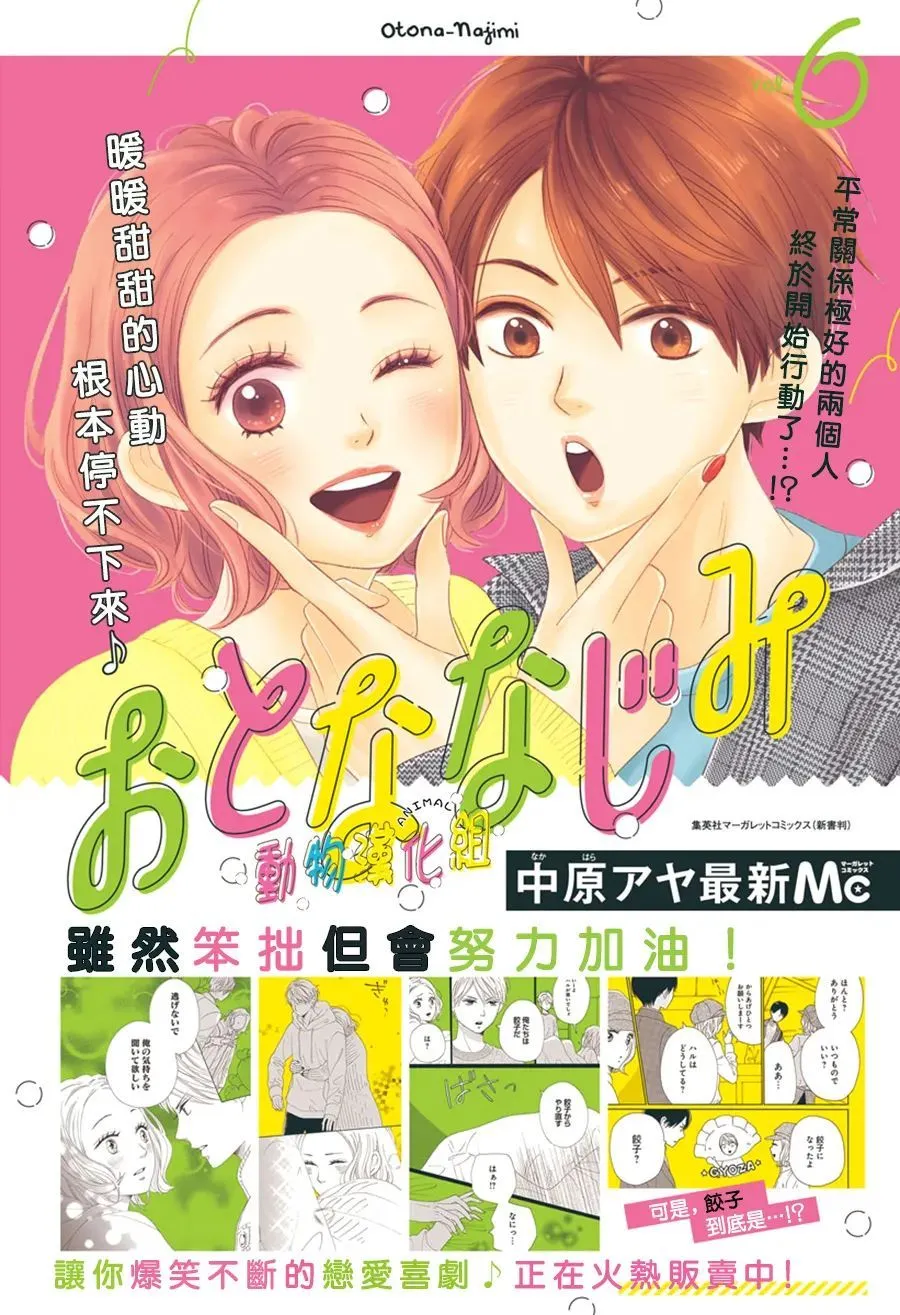 第26话 第2页