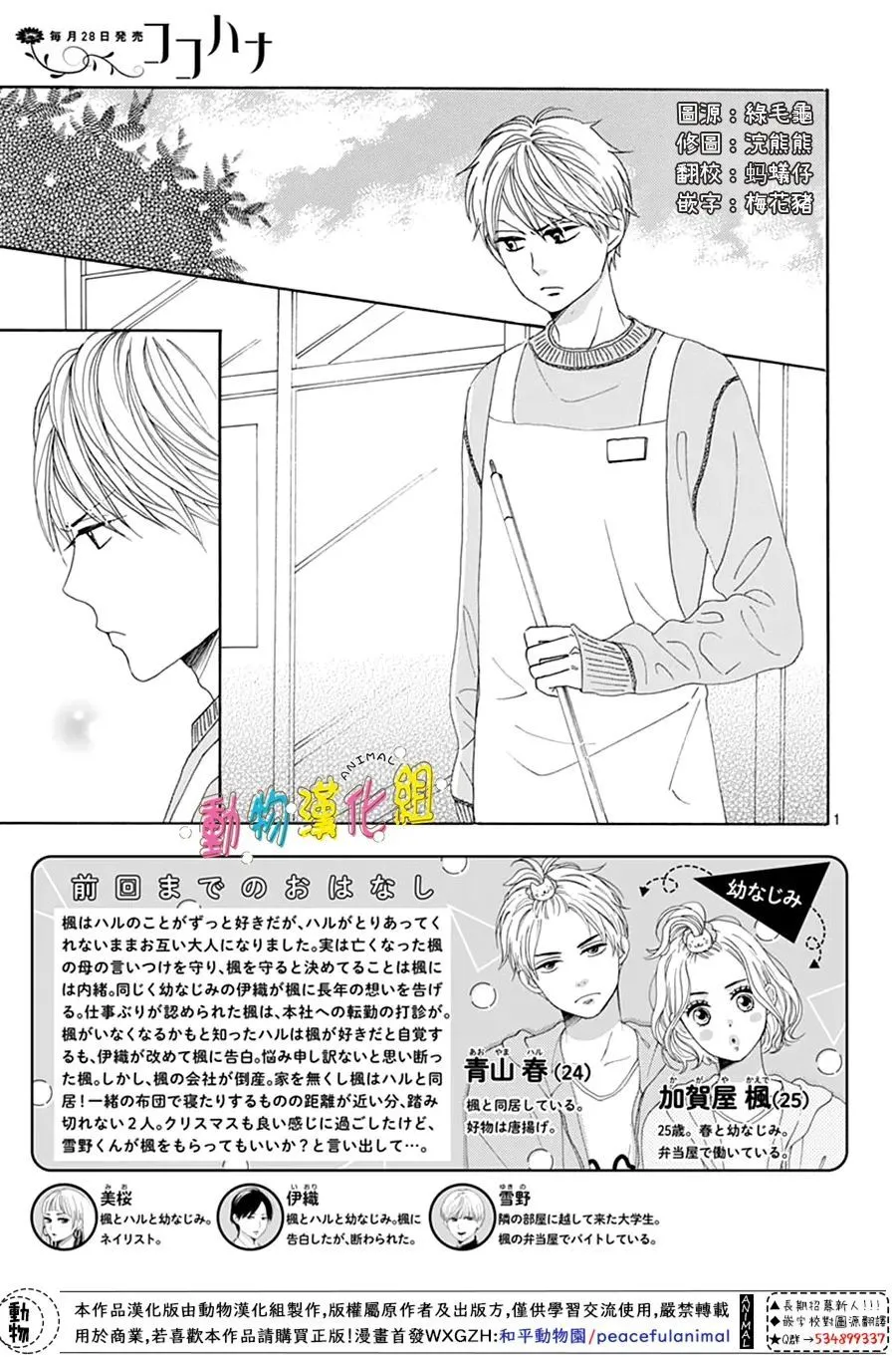 第26话 第3页