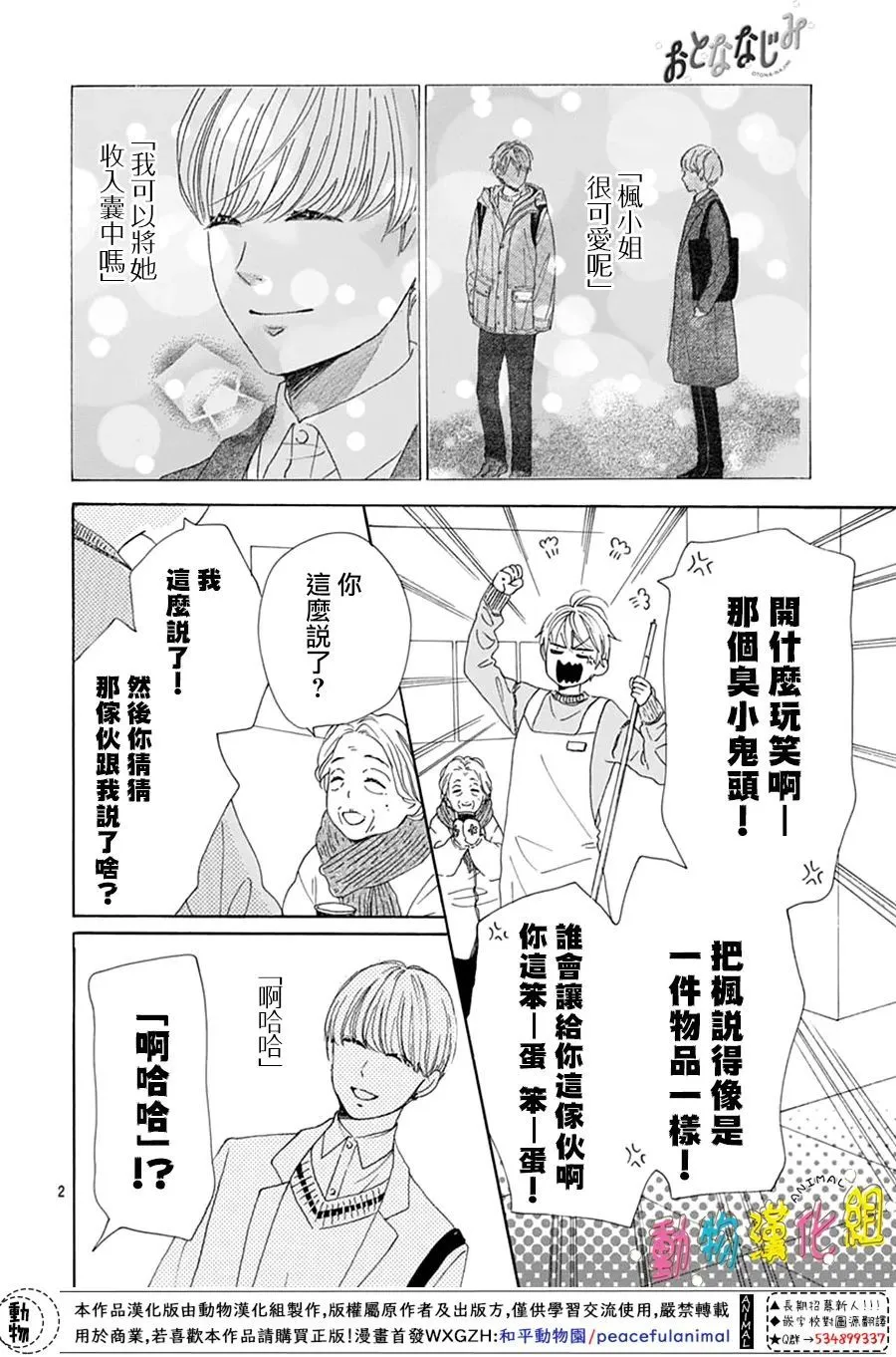 第26话 第4页
