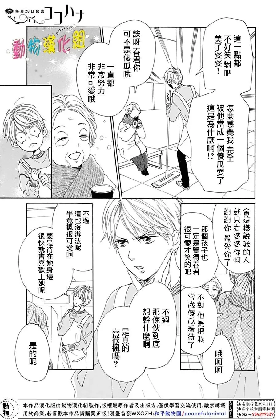 第26话 第5页