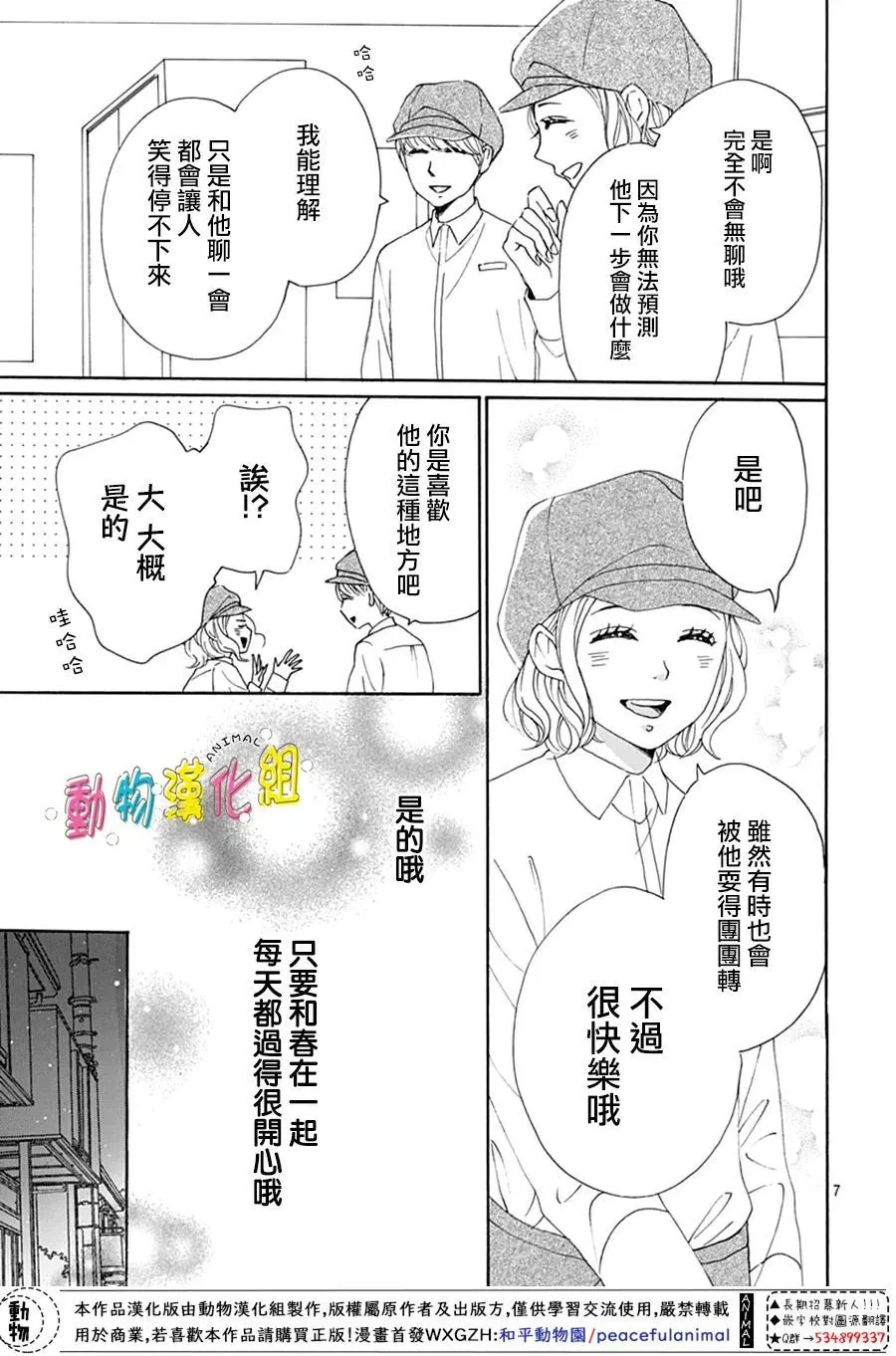 第26话 第9页
