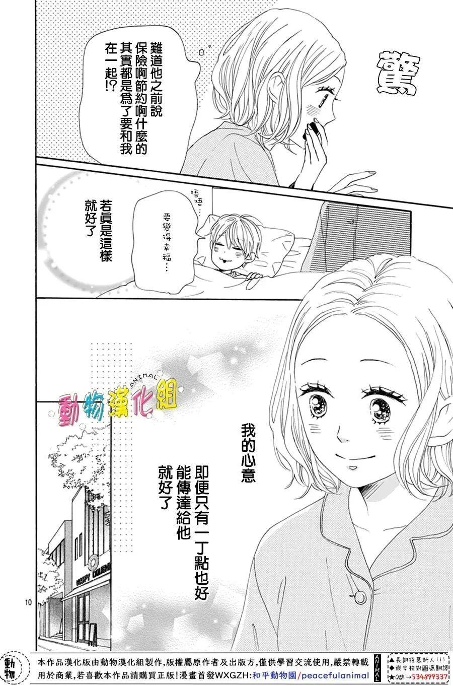 第26话 第12页