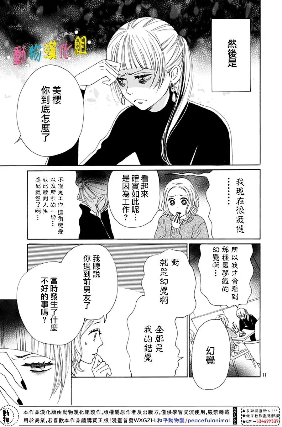 第26话 第13页