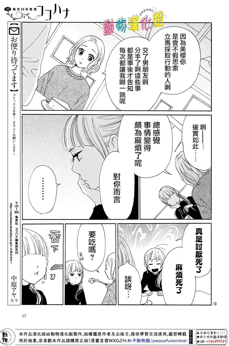 第26话 第15页