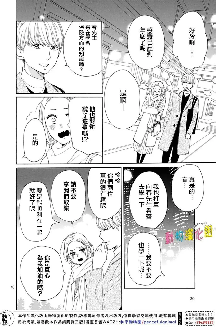 第26话 第18页