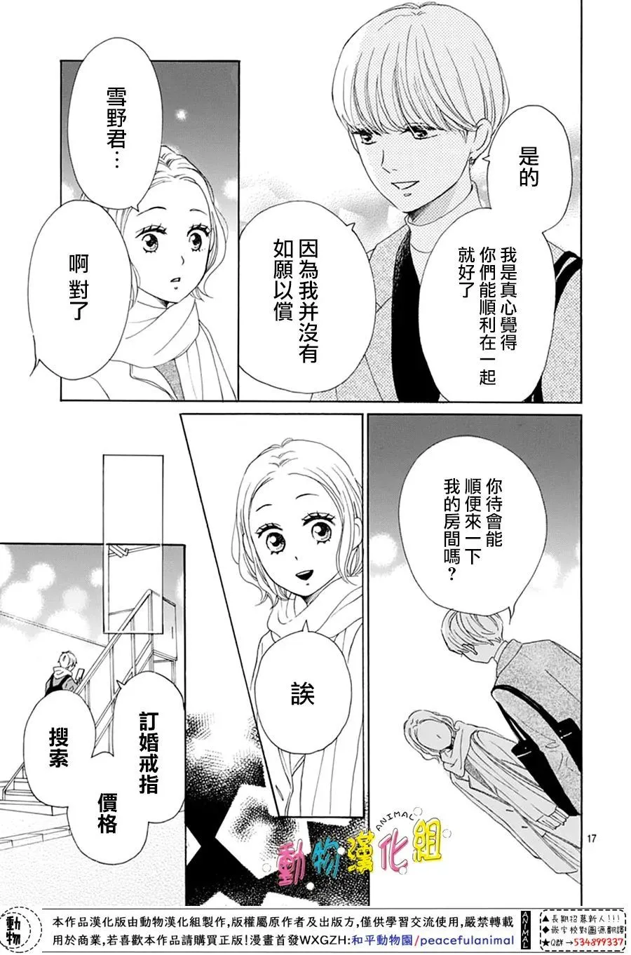第26话 第19页