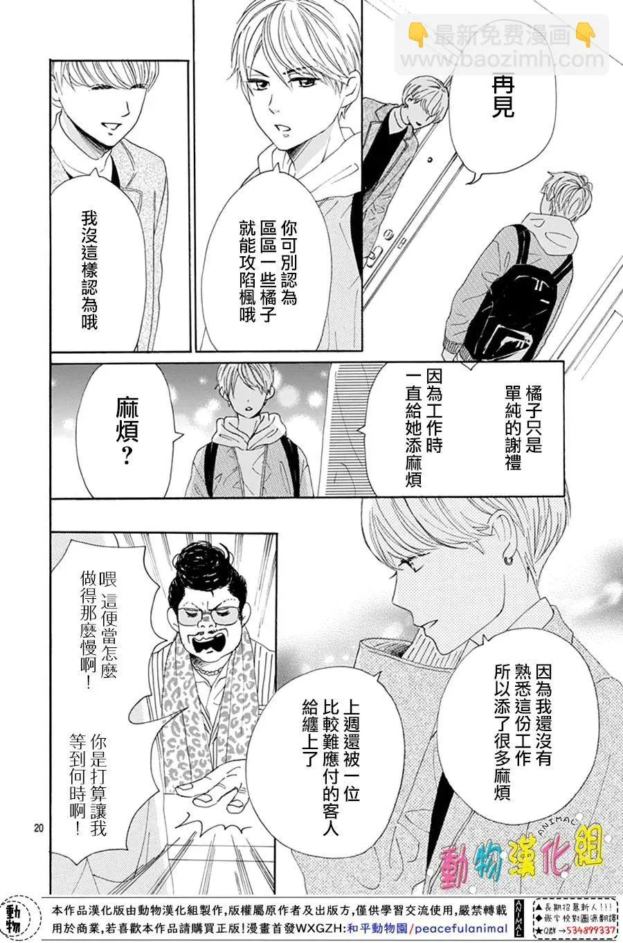 第26话 第22页