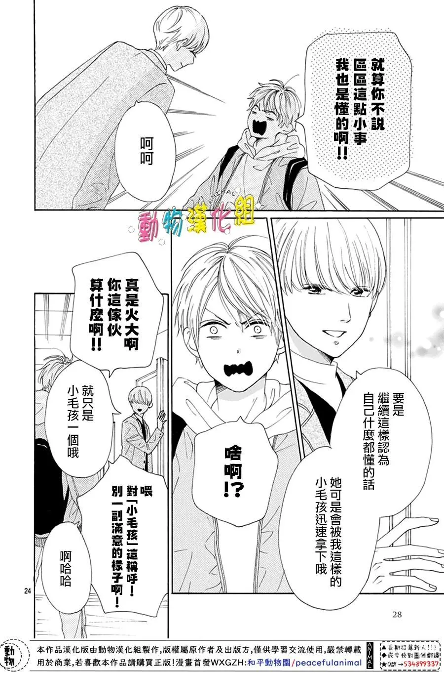 第26话 第26页
