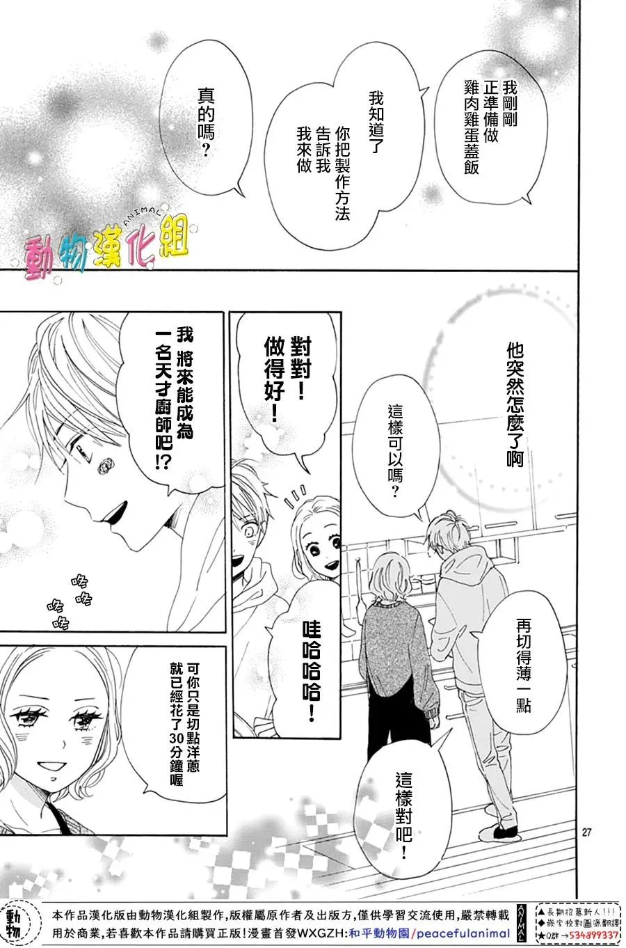 第26话 第29页