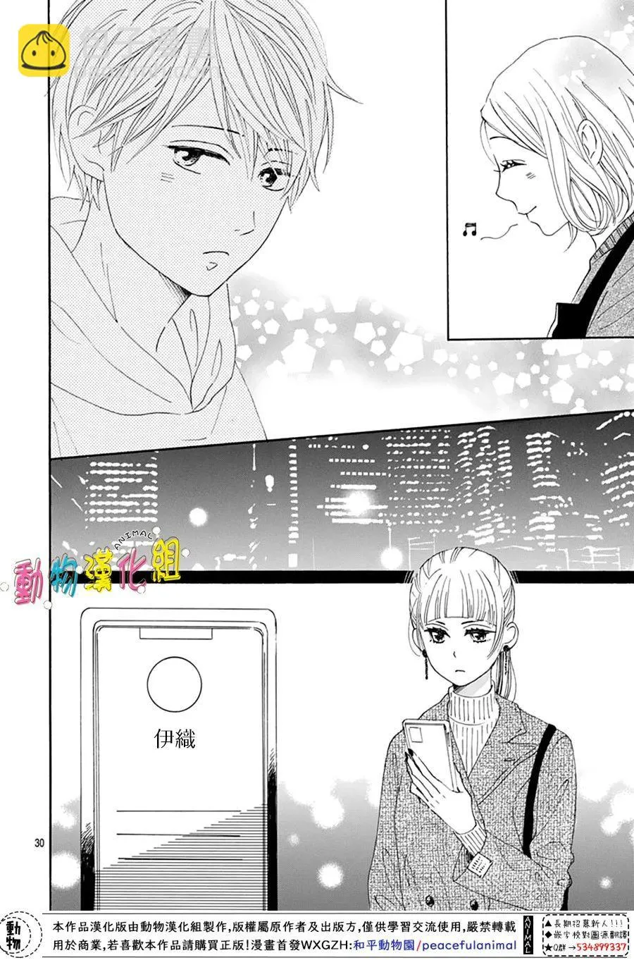 第26话 第32页