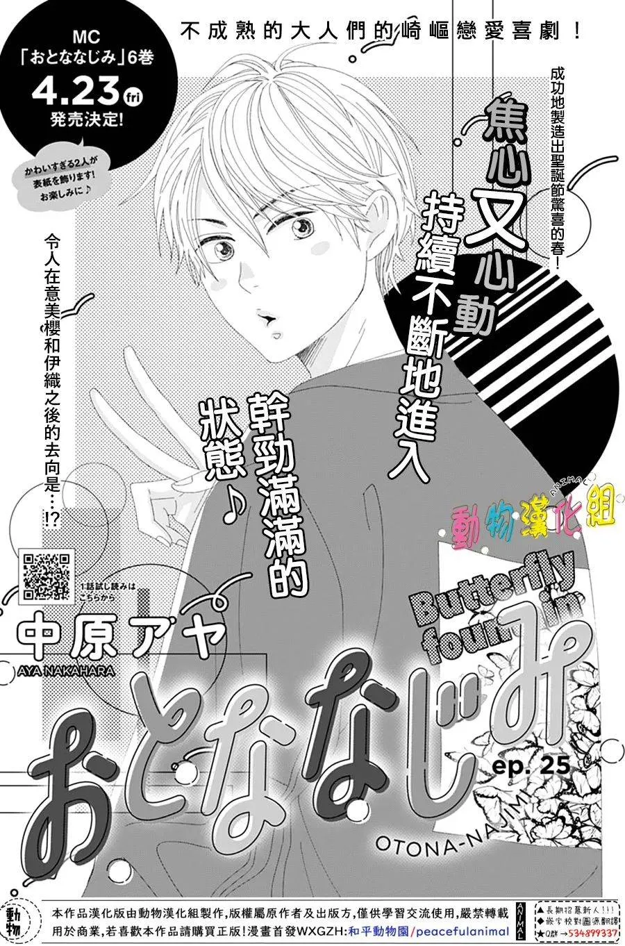 第25话 第1页