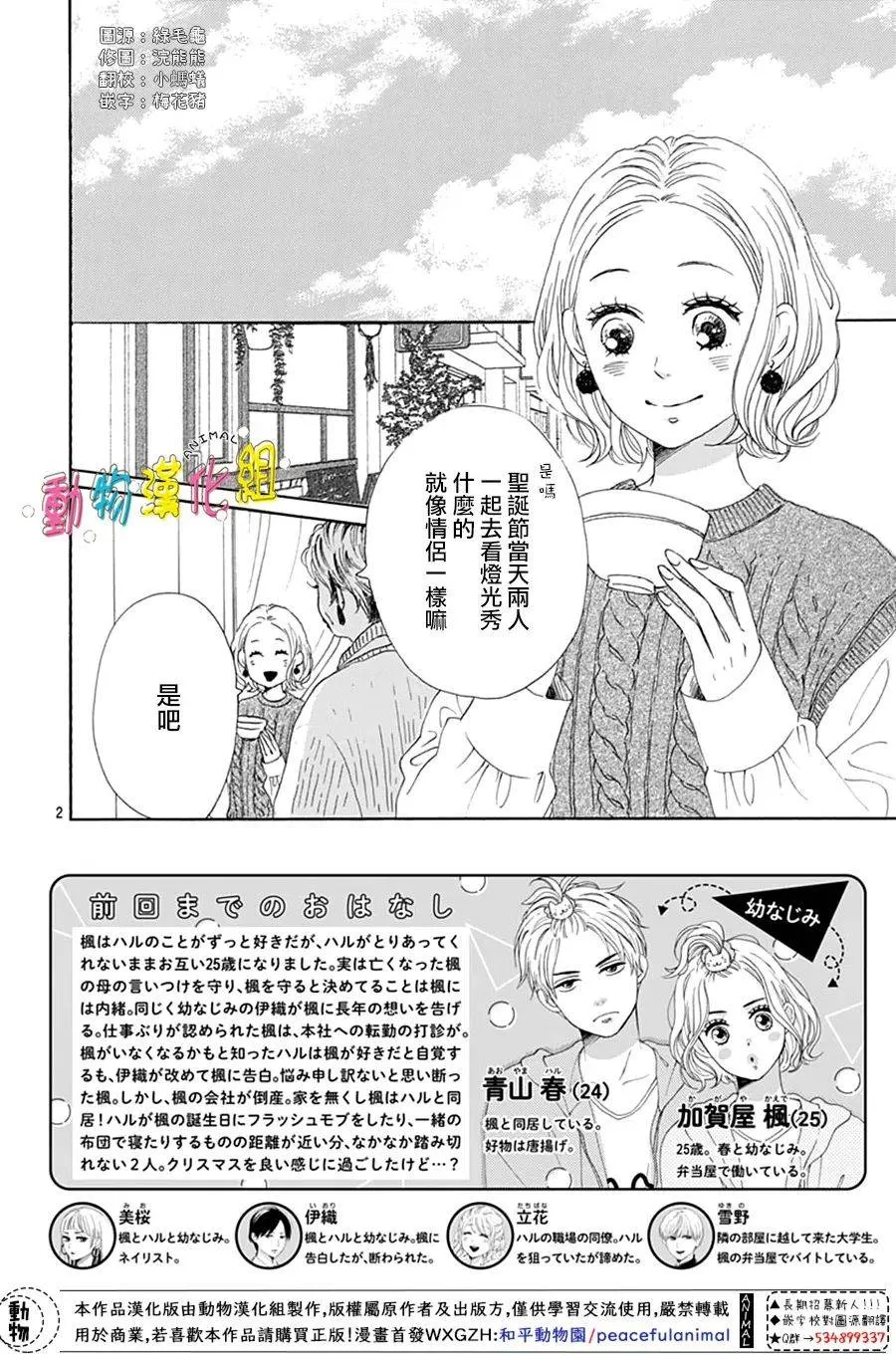 第25话 第2页