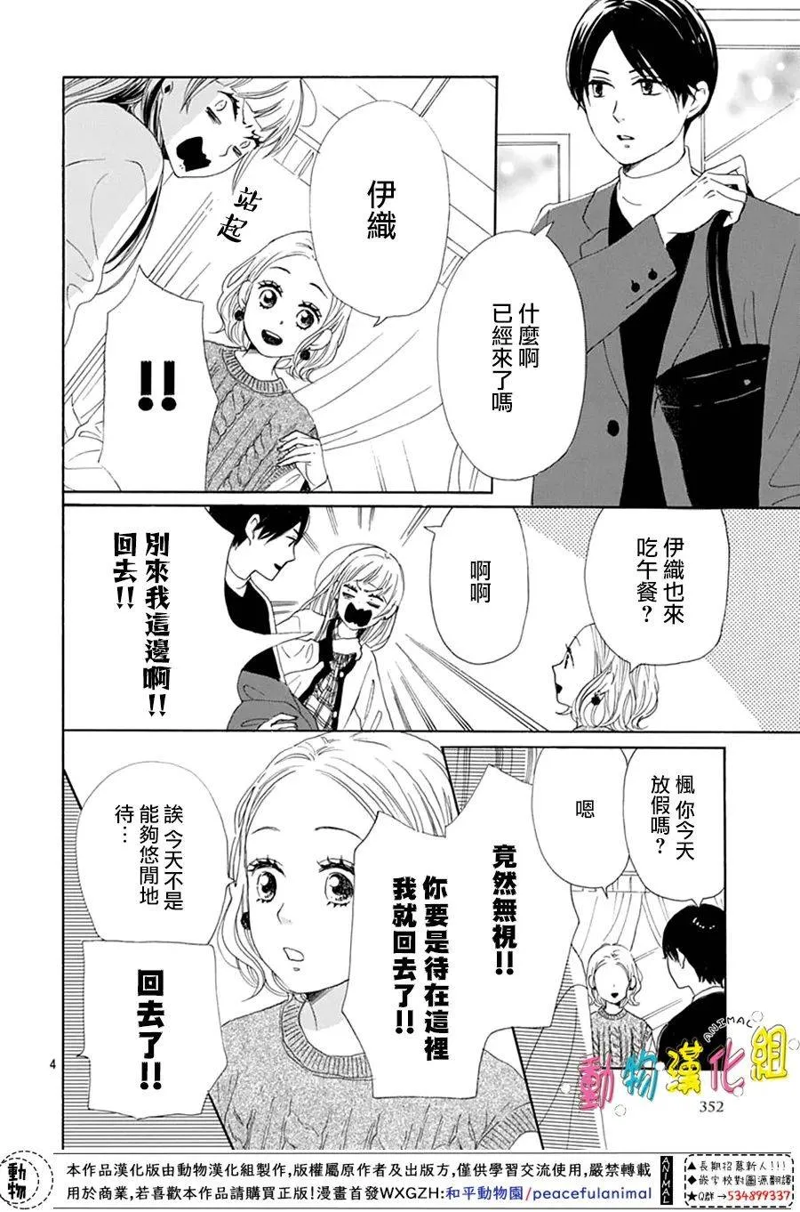 第25话 第4页