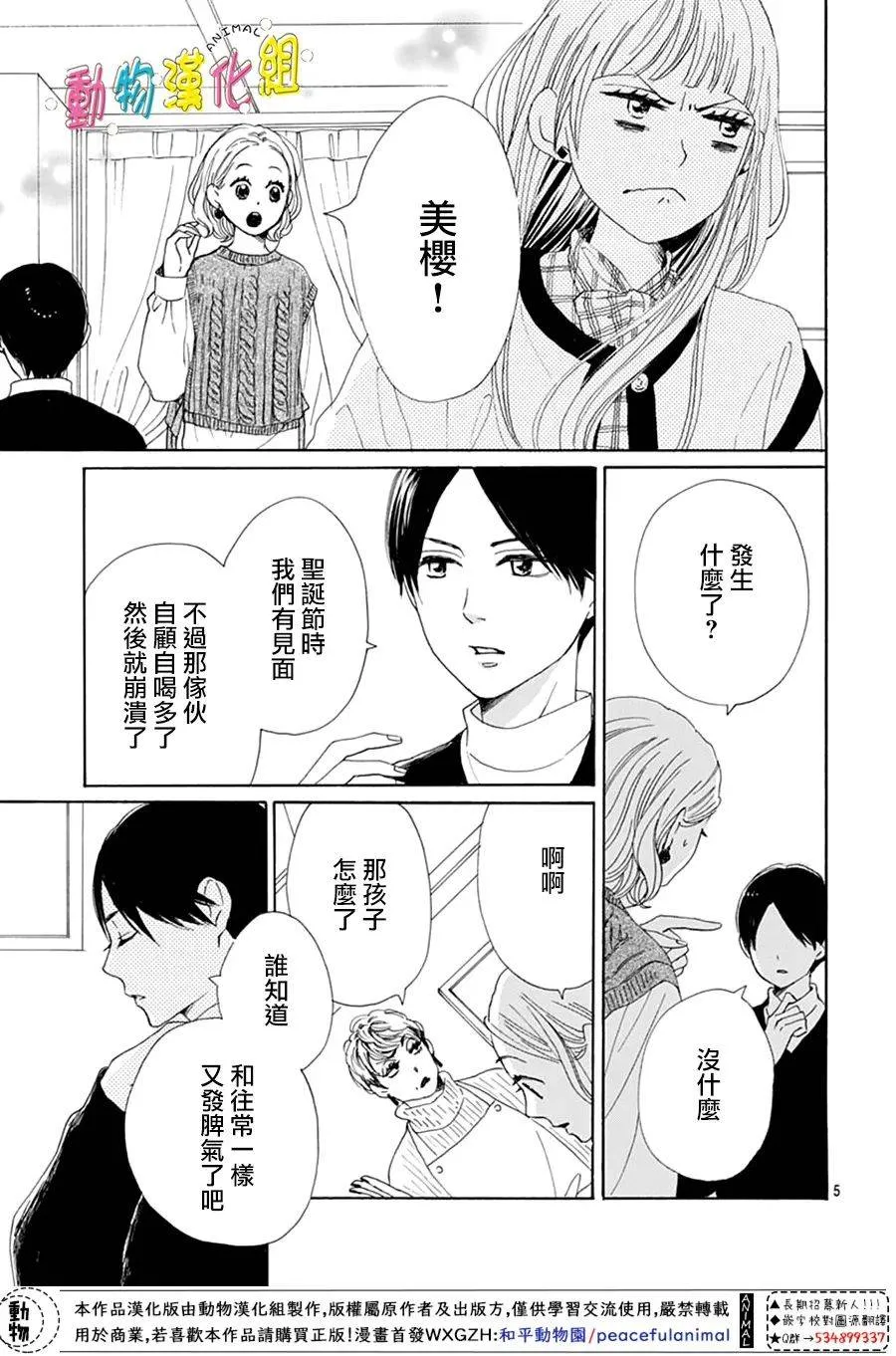 第25话 第5页