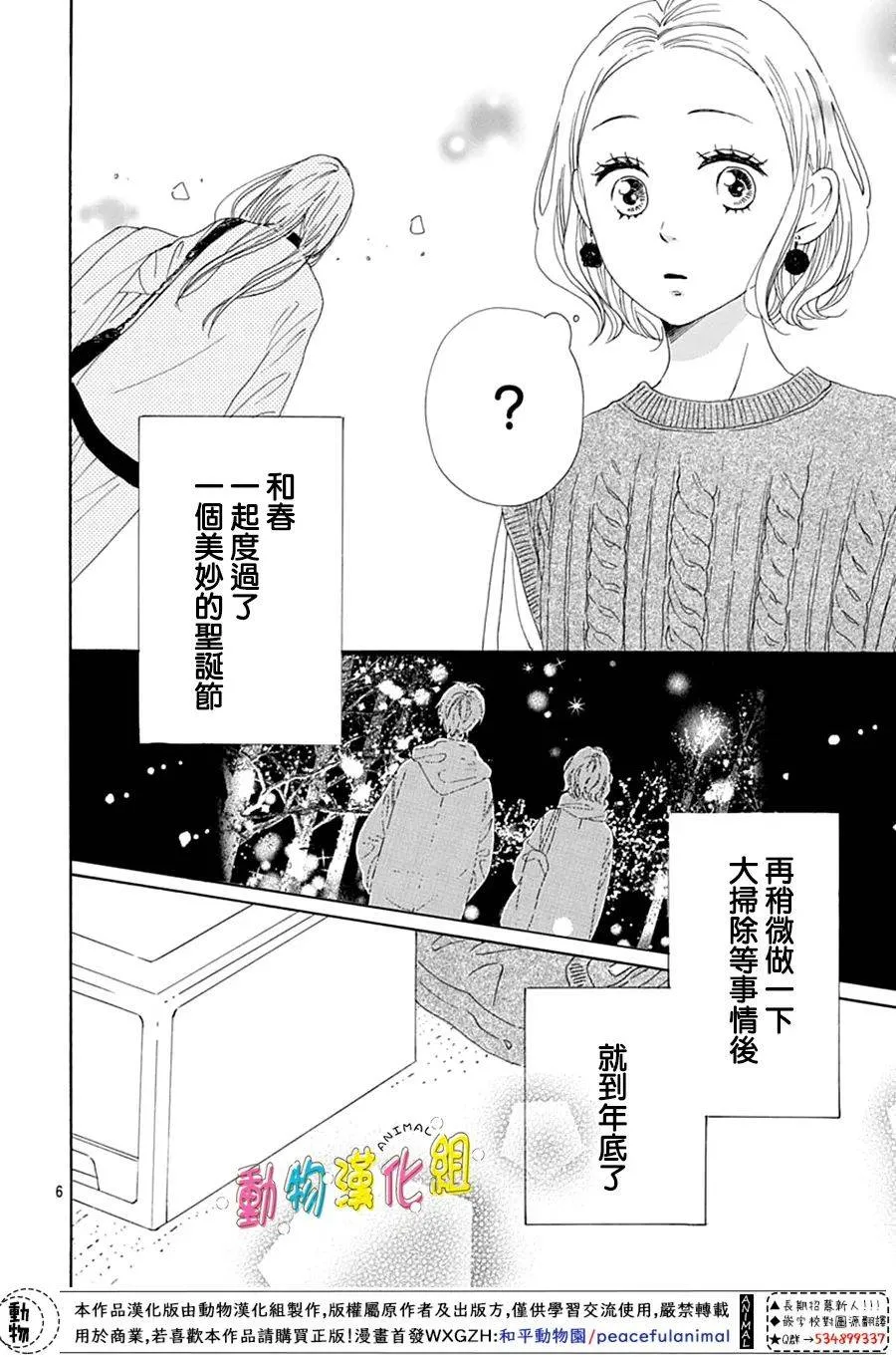 第25话 第6页