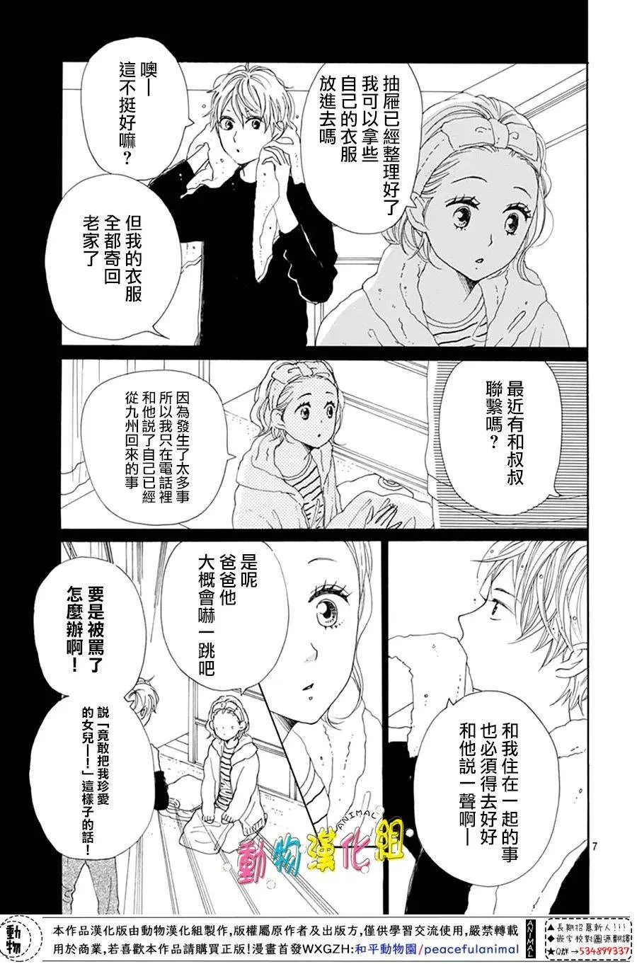 第25话 第7页