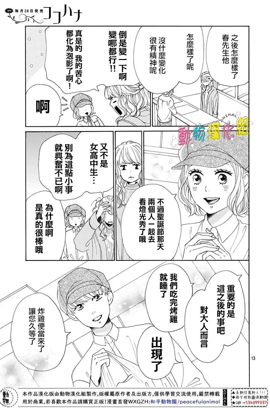 第25话 第13页