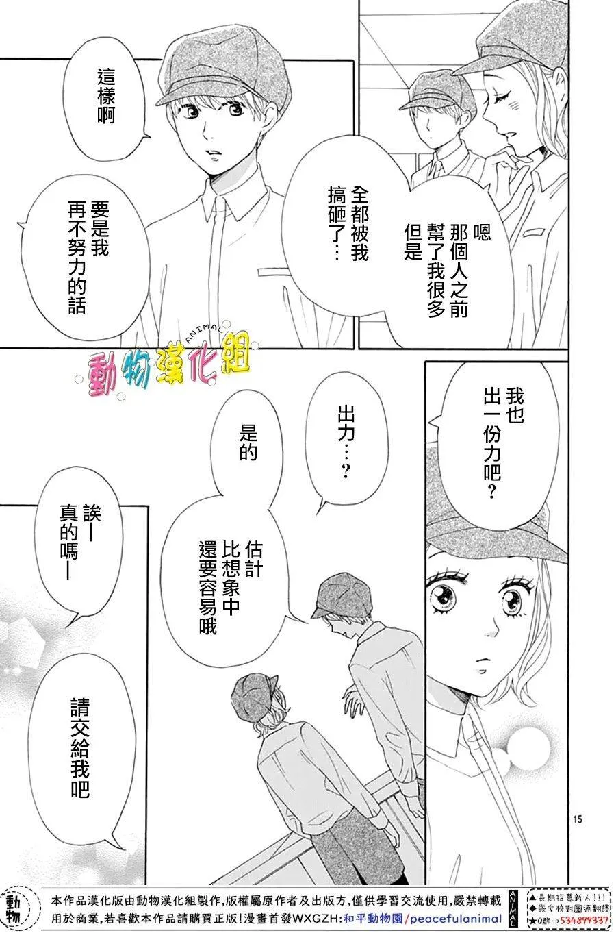 第25话 第15页