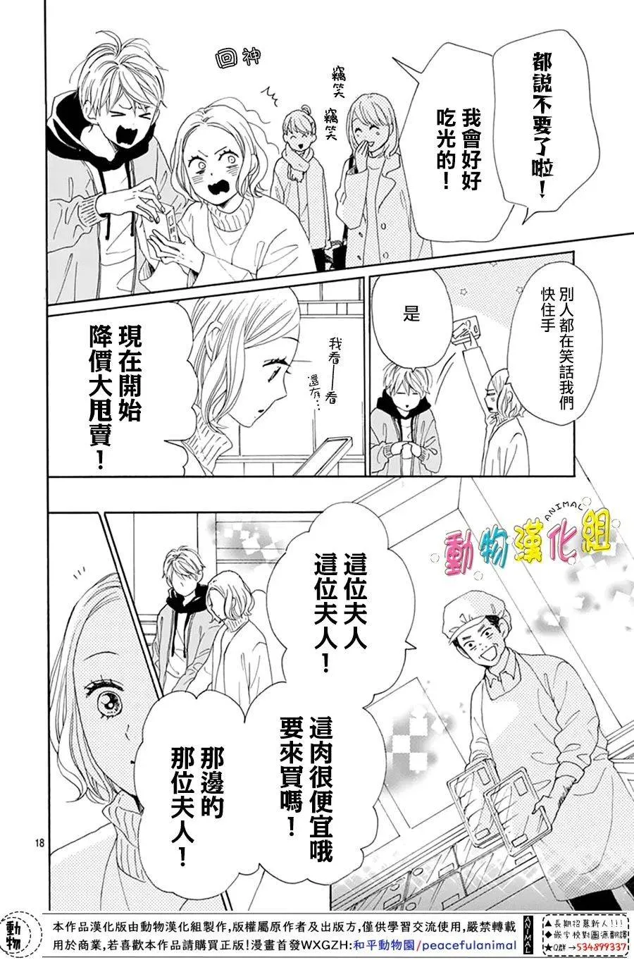 第25话 第18页