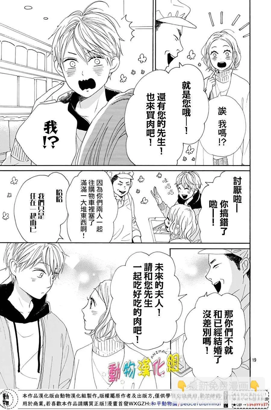 第25话 第19页