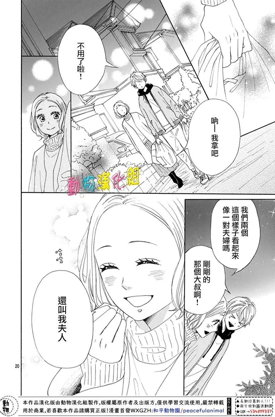 第25话 第20页