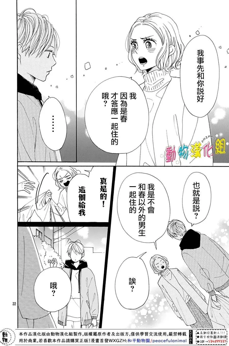第25话 第22页