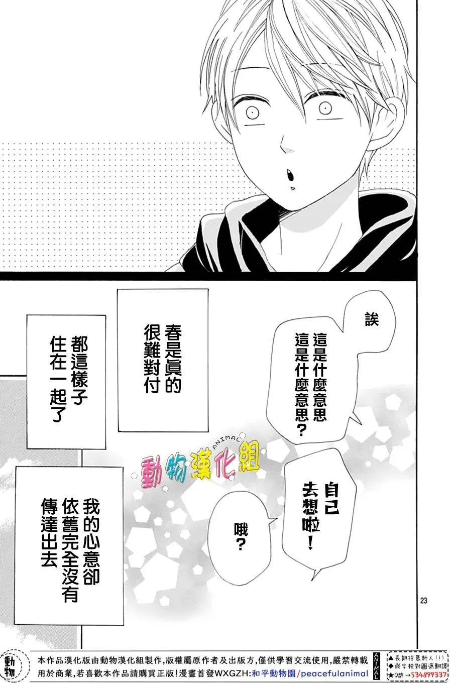 第25话 第23页