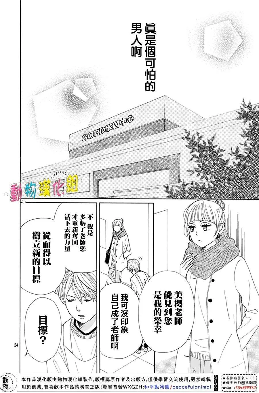 第25话 第24页
