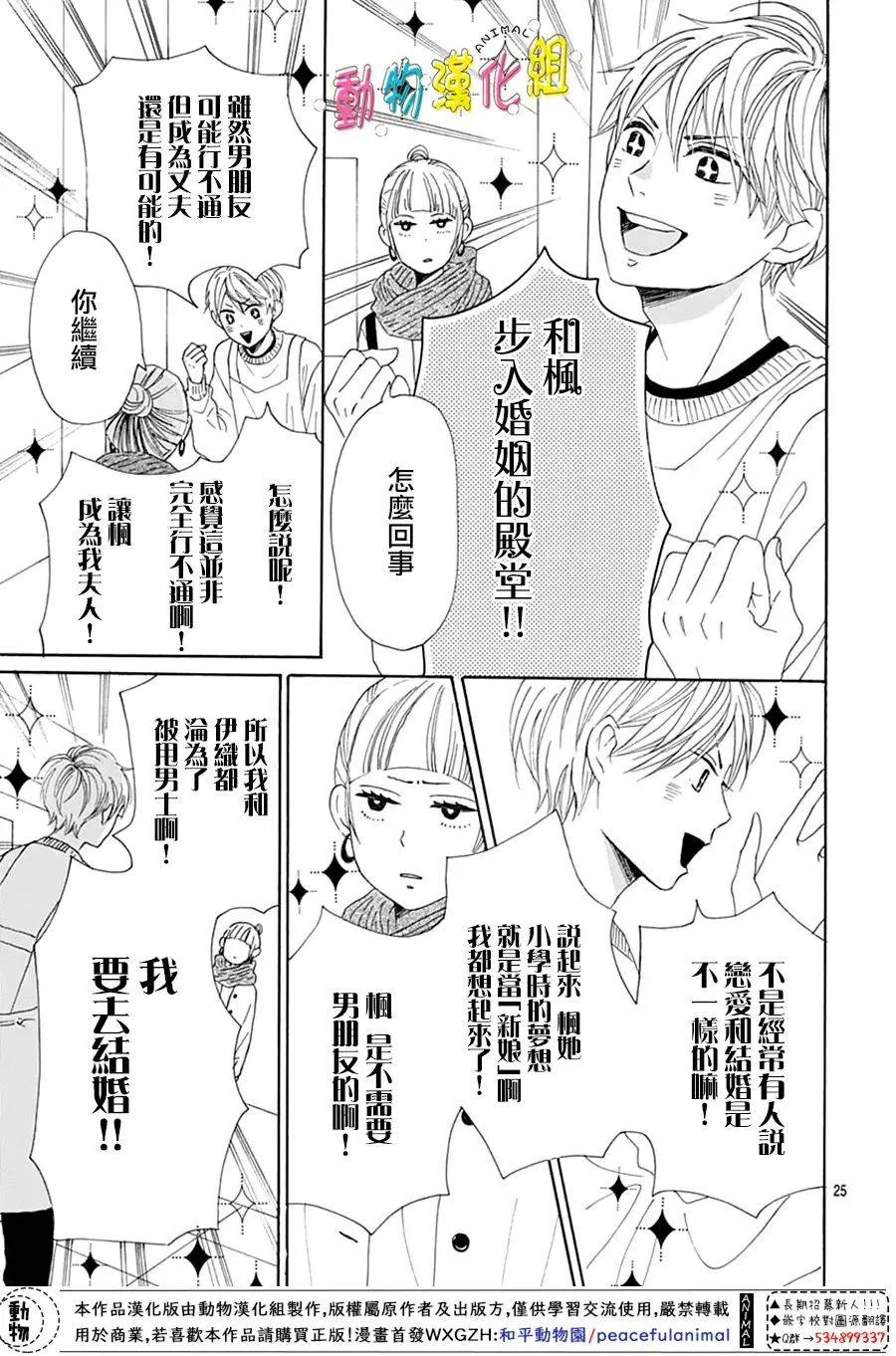 第25话 第25页