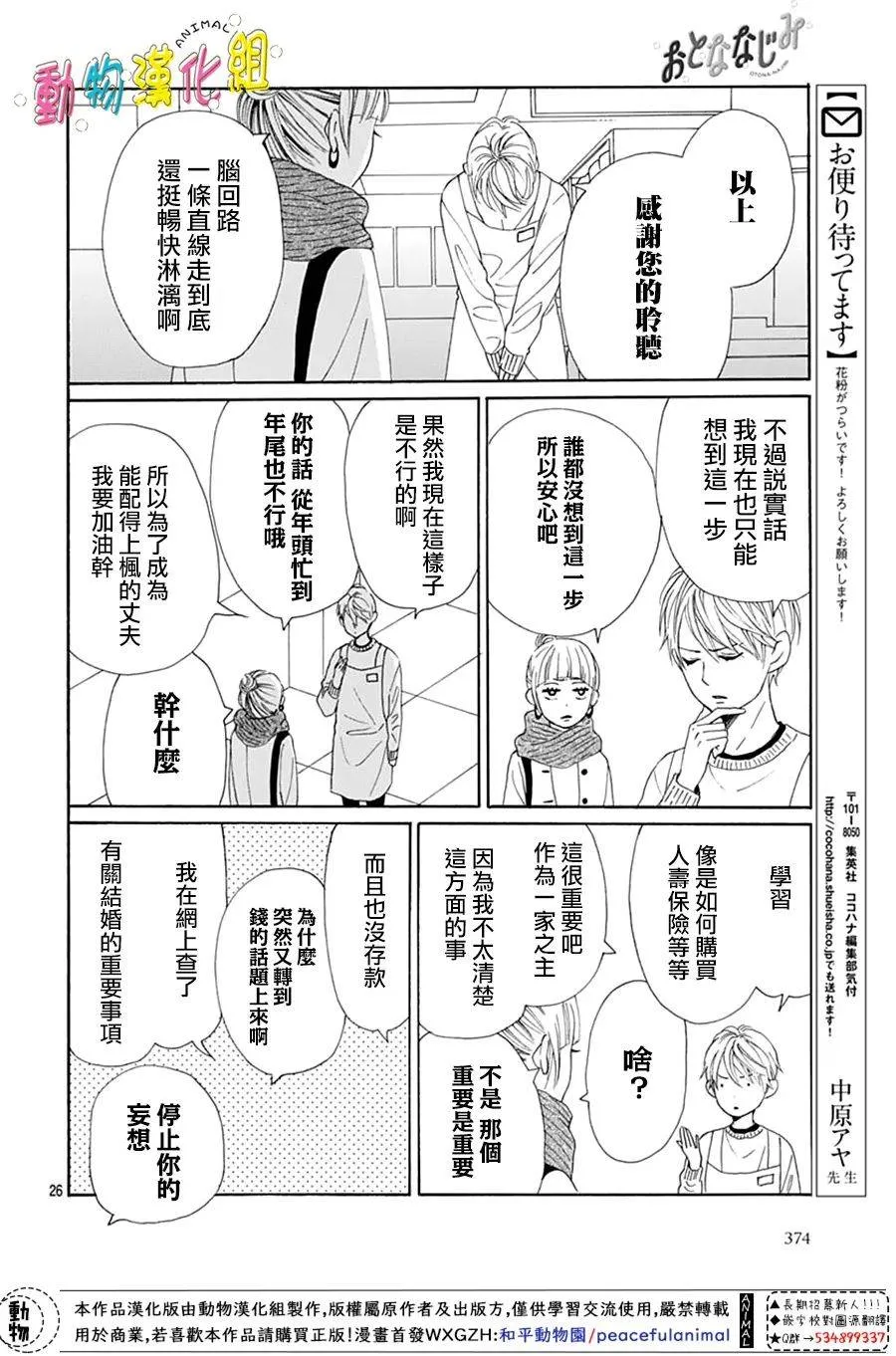 第25话 第26页