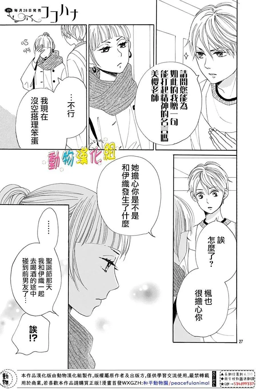 第25话 第27页