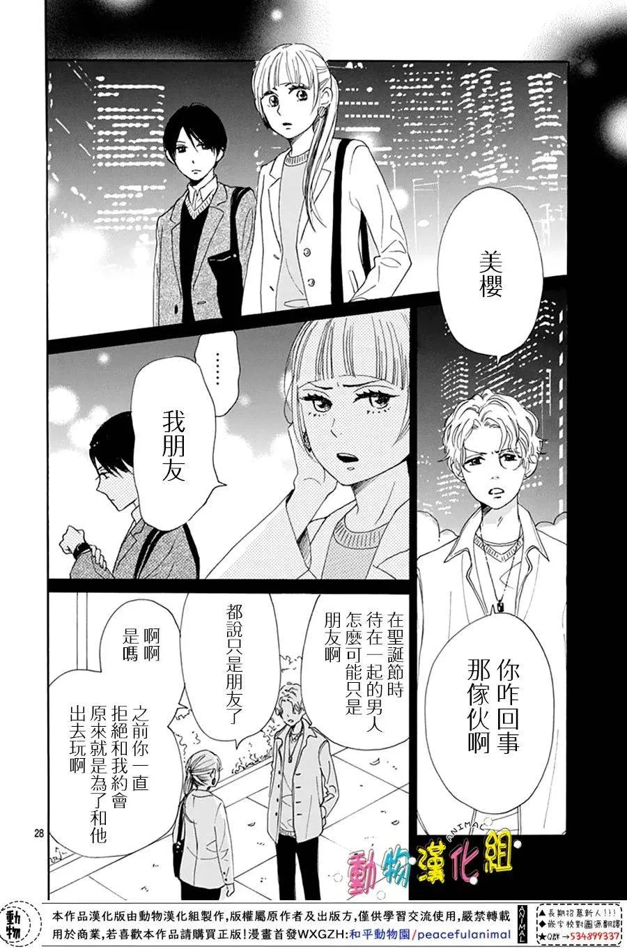 第25话 第28页