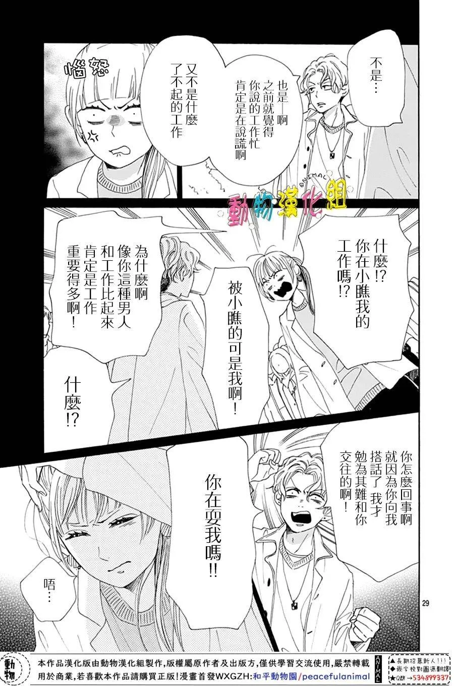 第25话 第29页