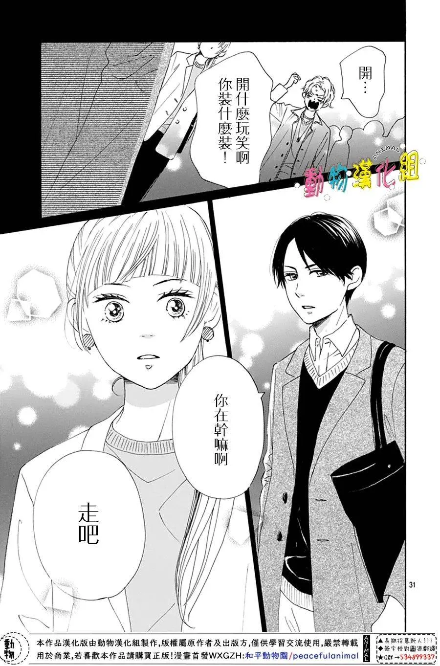 第25话 第31页