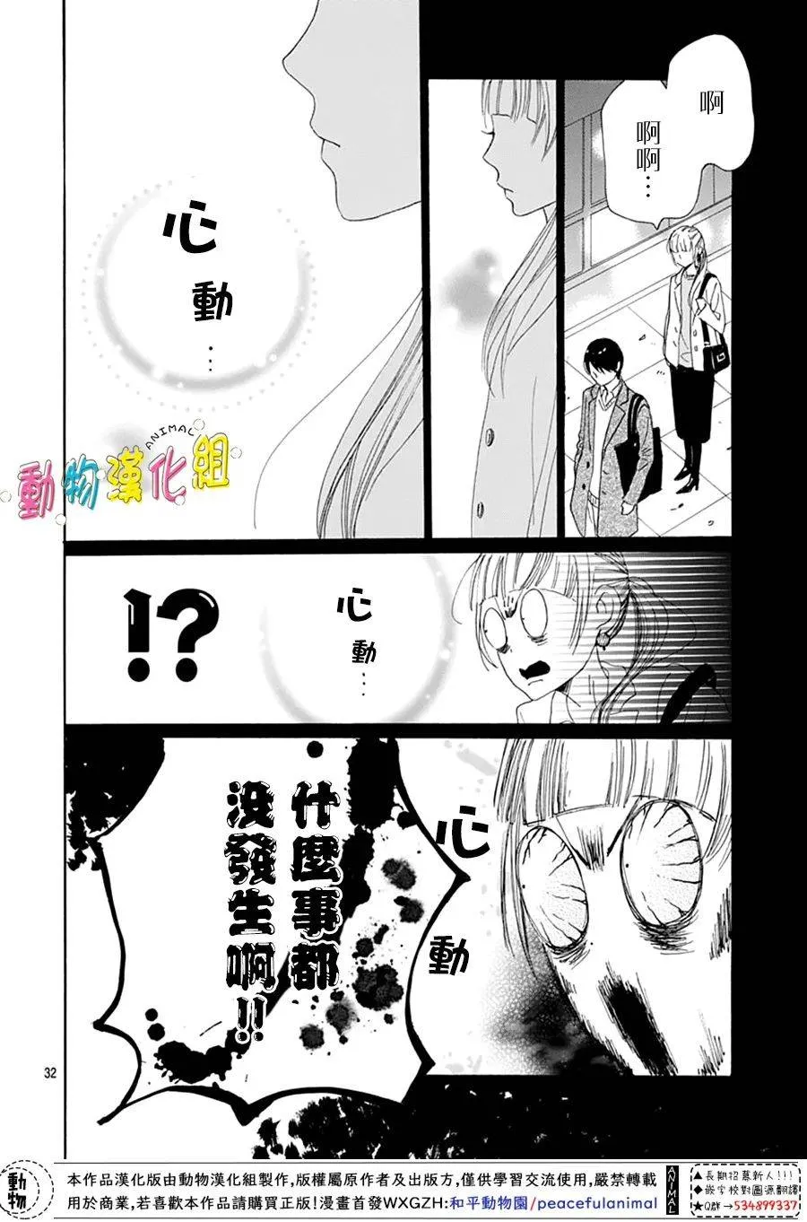 第25话 第32页