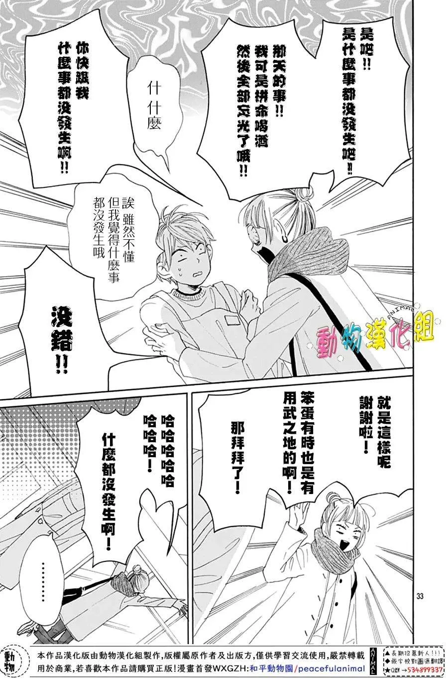 第25话 第33页