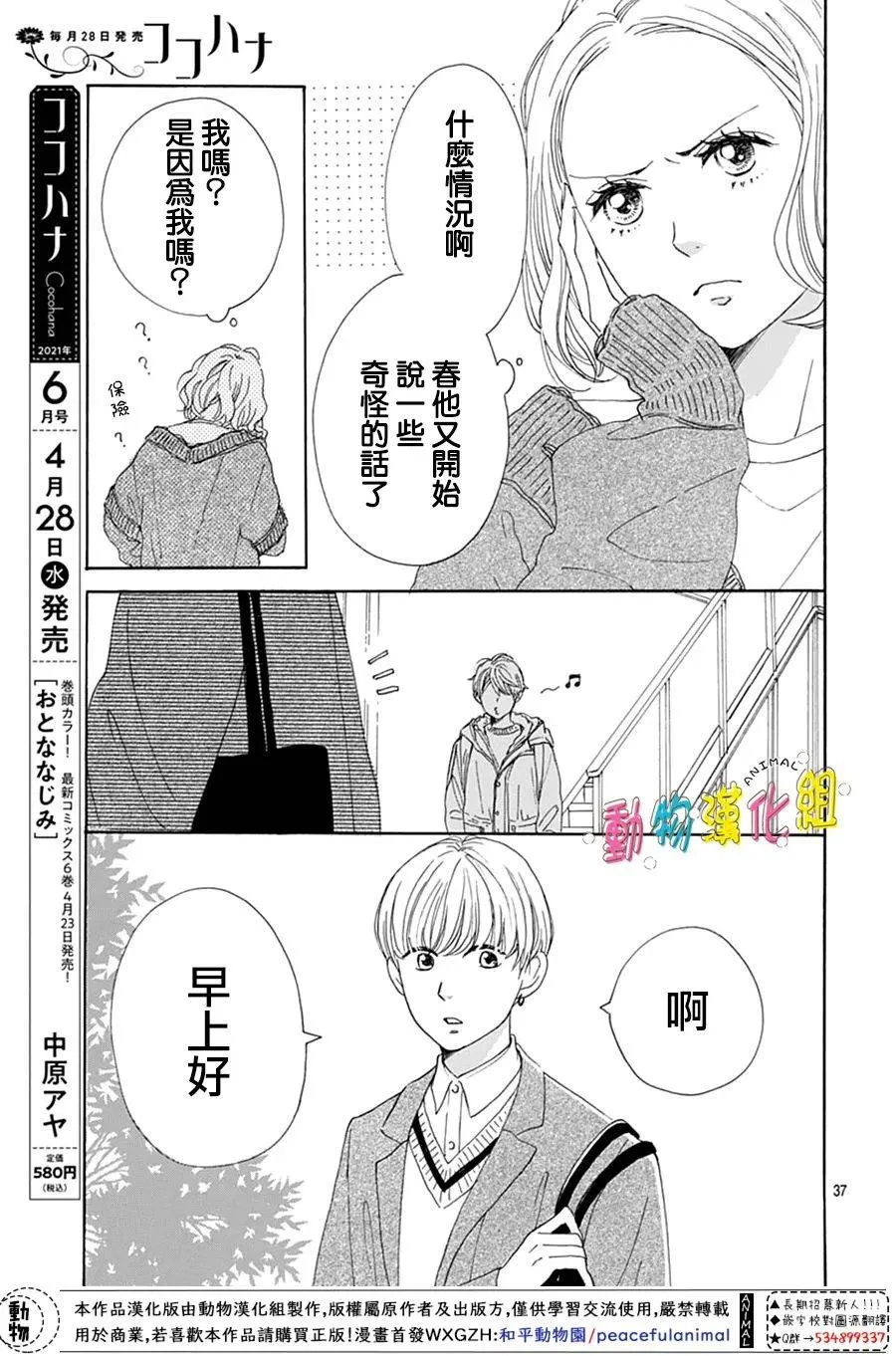 第25话 第37页