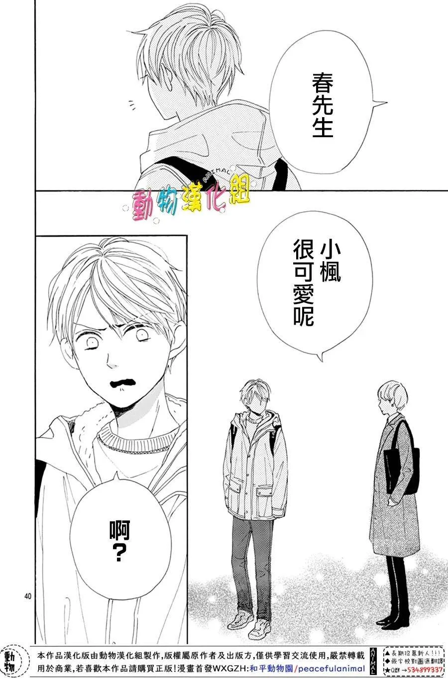 第25话 第40页