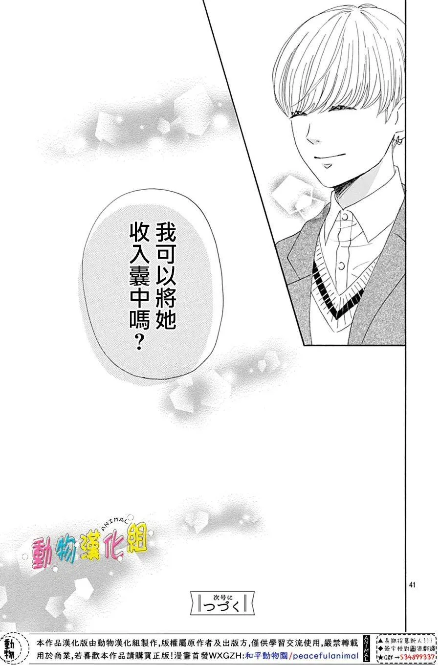 第25话 第41页