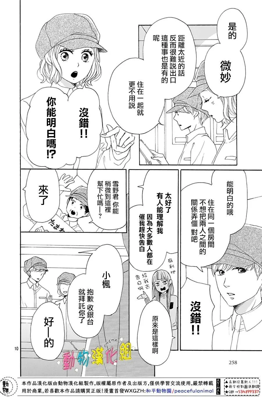 第24话 第10页